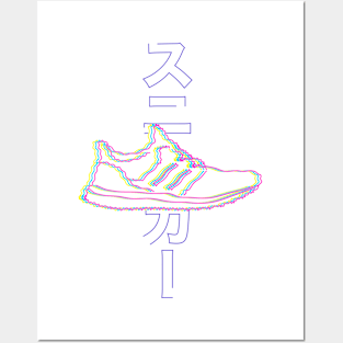 Neon Ultraboost Sneaker Posters and Art